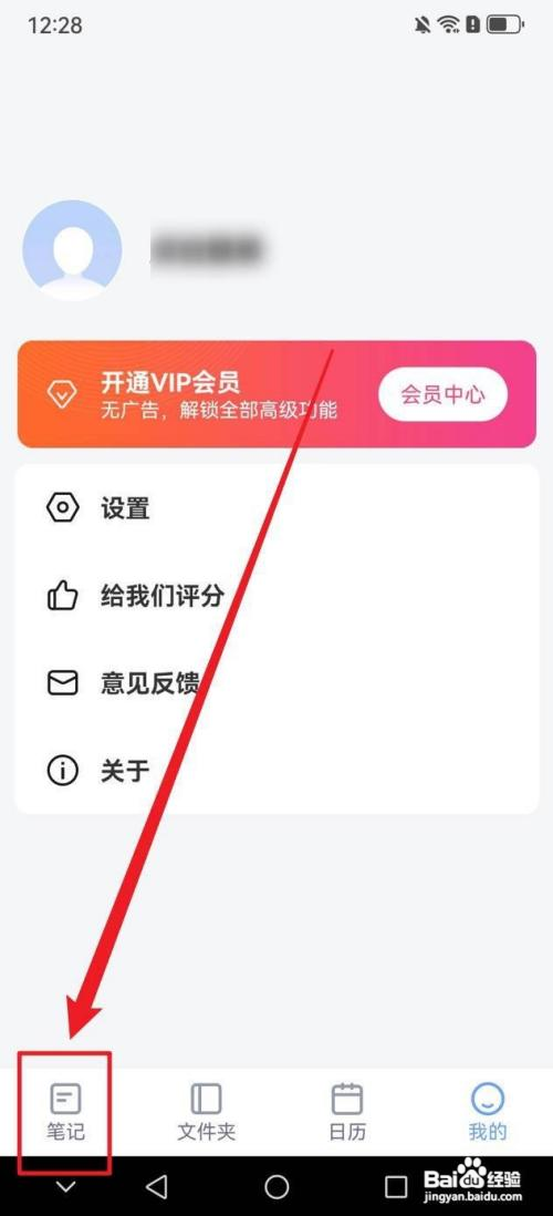 记事本日记怎么新建笔记