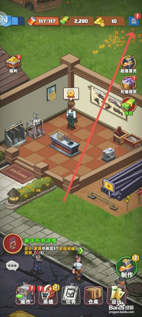 生存几何游戏里面的金条如何领取