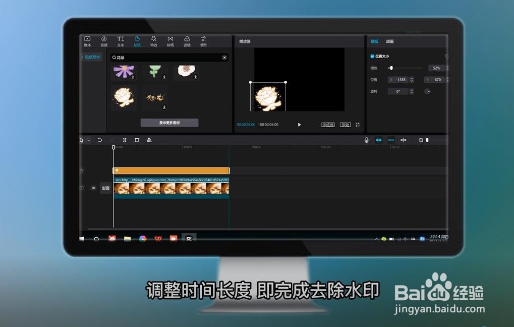 视频如何去水印