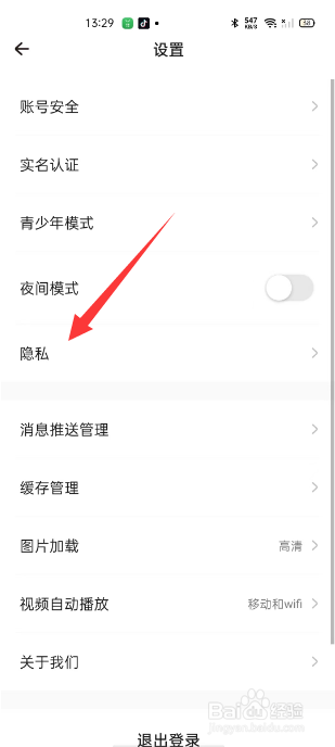 戏鲸怎么关闭跟房