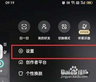 酷狗音乐怎么隐藏个人主页？