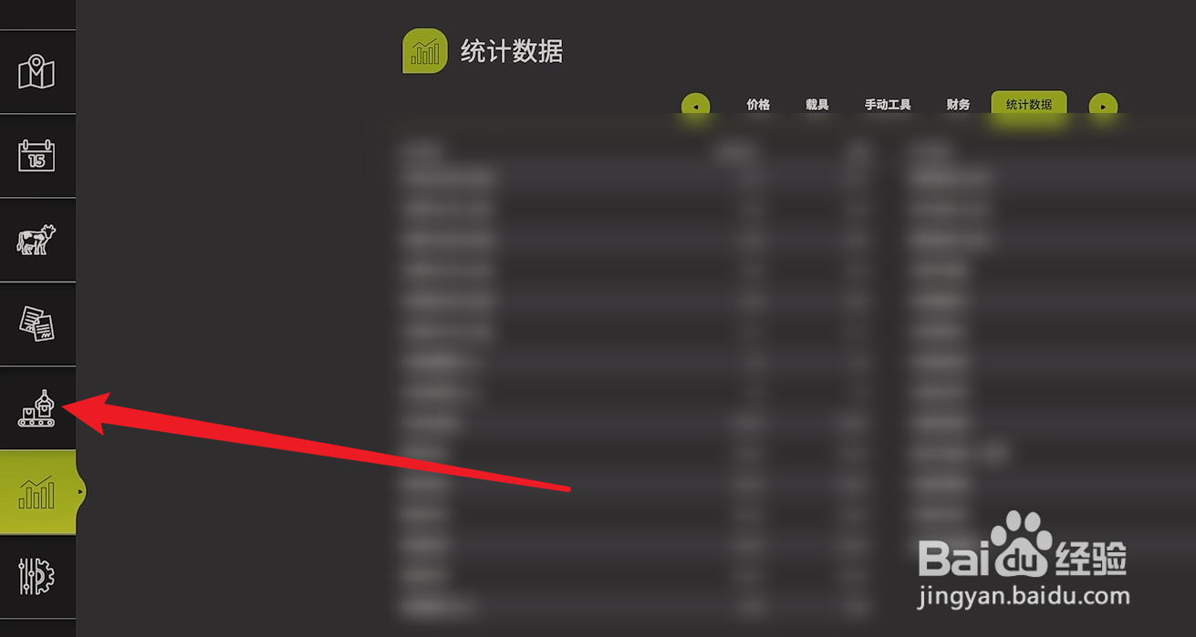 模拟农场25工厂攻略