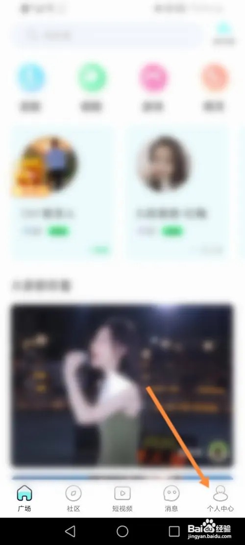 闪对极速版如何修改昵称