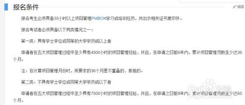 Pmp考试不会英语怎么办 百度经验