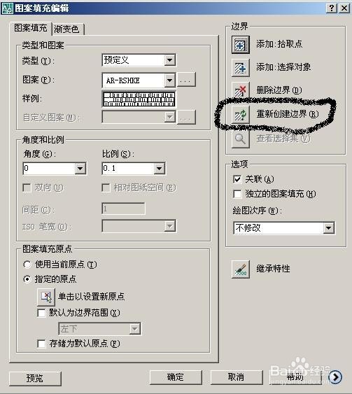 CAD填充图案生成边界（只需十秒钟）