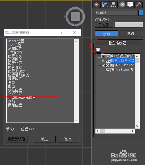 如何利用3DMAX创建鱼儿游动的路径动画