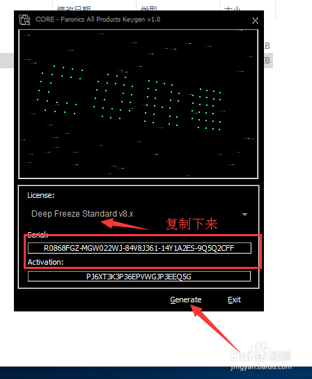 冰点还原精灵安装教程