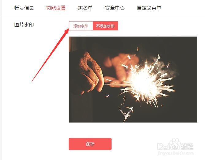 今日头条的水印如何添加水印？