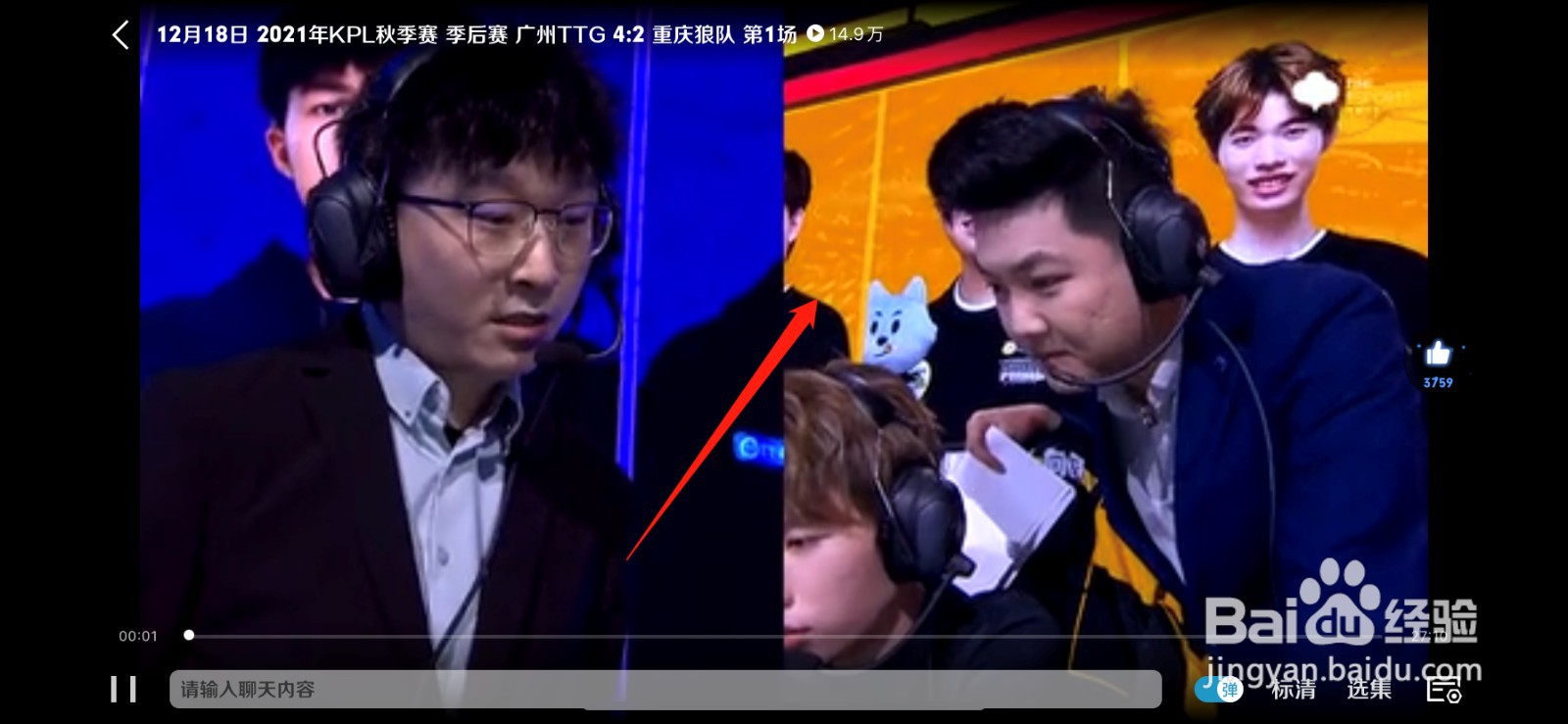 王者荣耀kpl导播在哪里看
