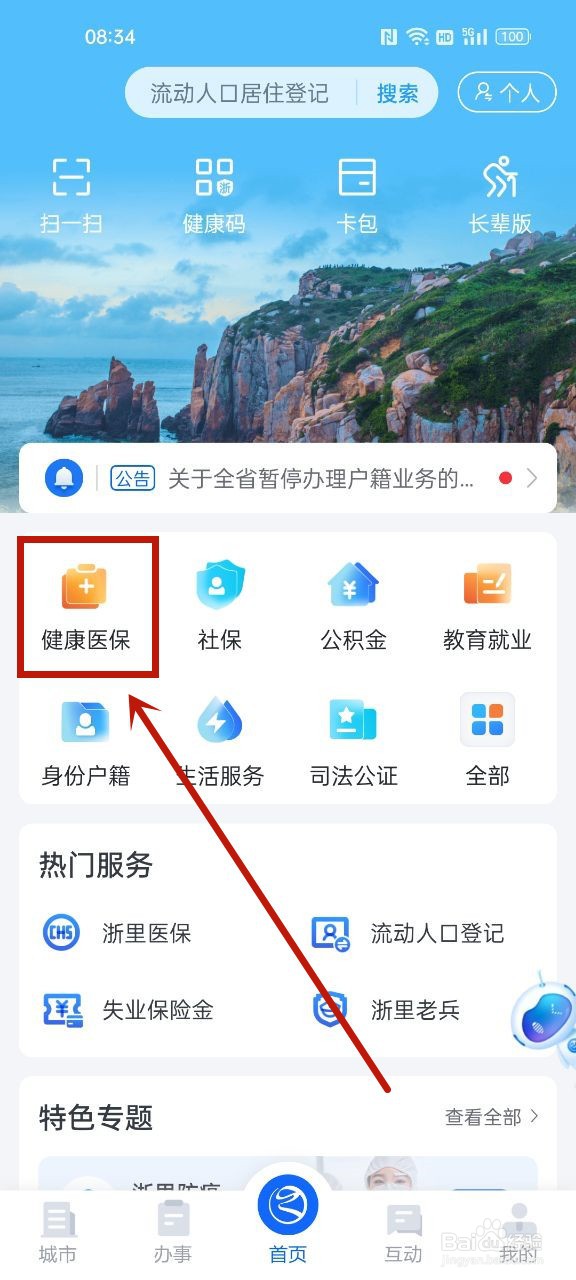 食品健康证怎么查询