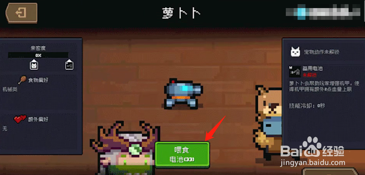 元气骑士宠物喂食方法介绍