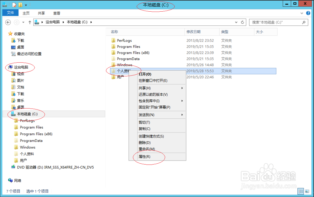如何为共享文件夹设置多个共享名