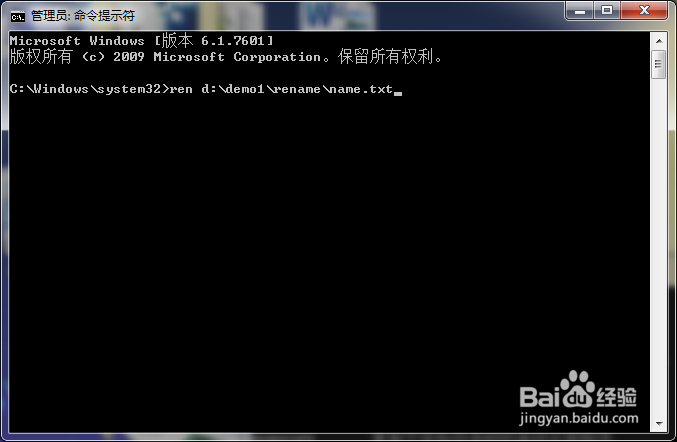 命令提示符中REN命令的使用方法