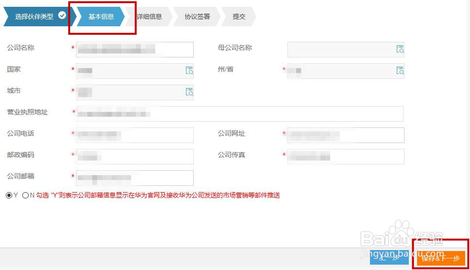 如何成为华为云注册合作伙伴1