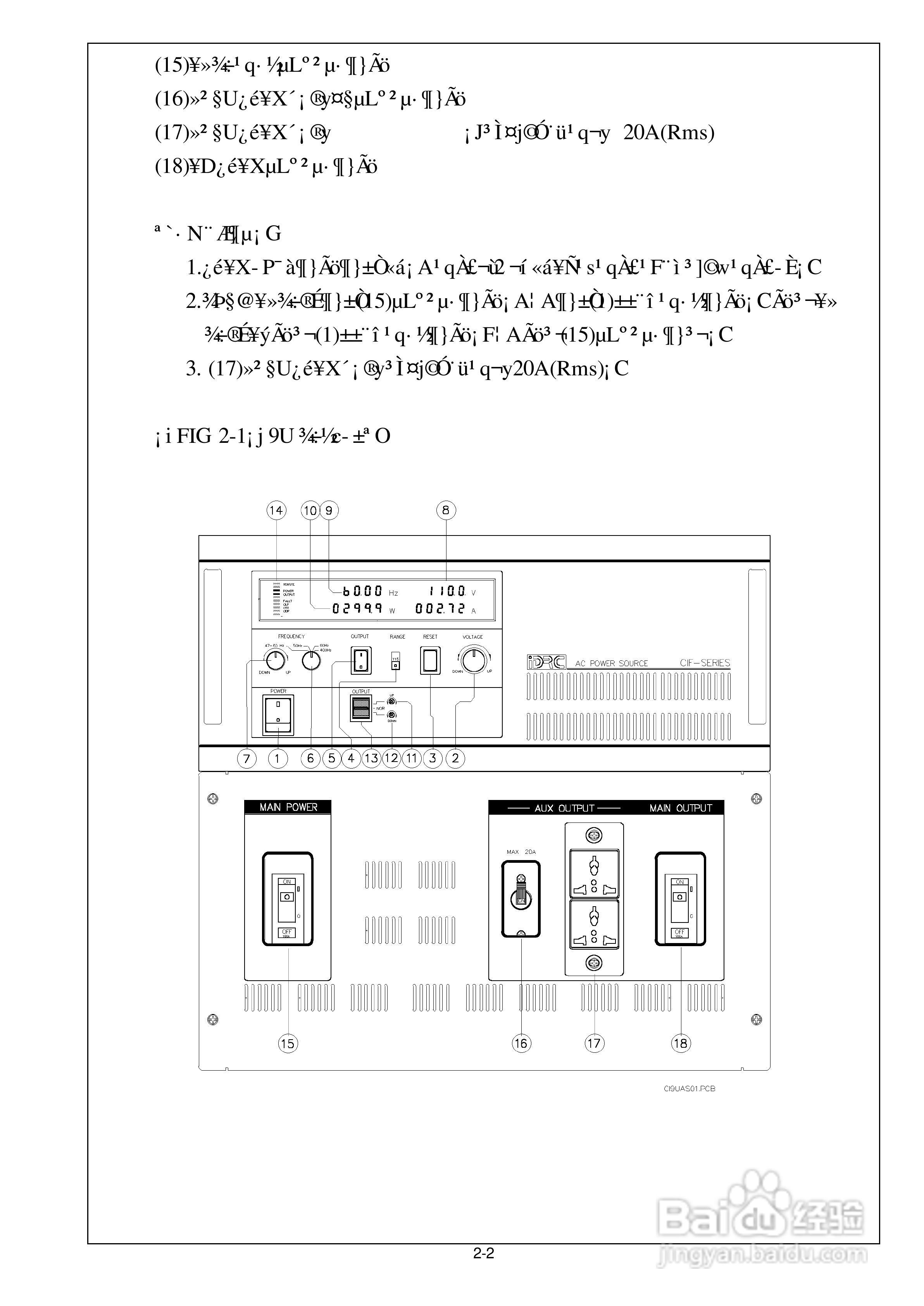 CIF-A系列交流电源供应器操作手册:[1]