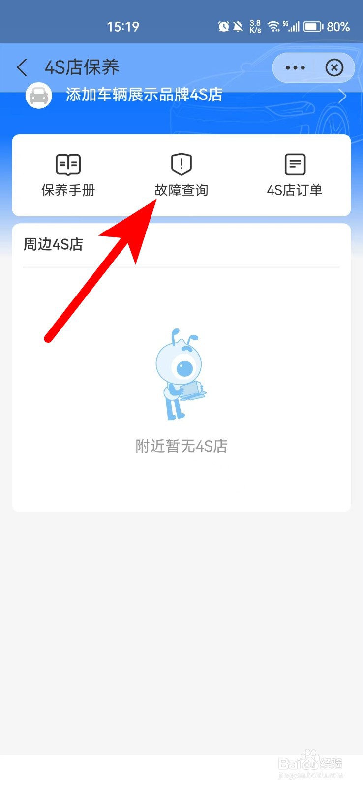 发动机故障灯大全图解
