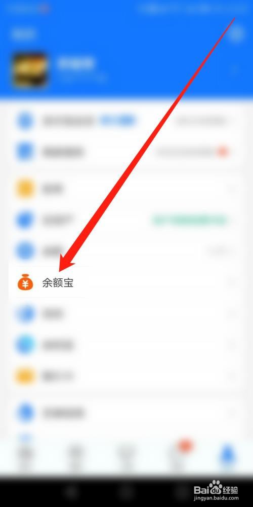 支付宝怎么停止笔笔攒