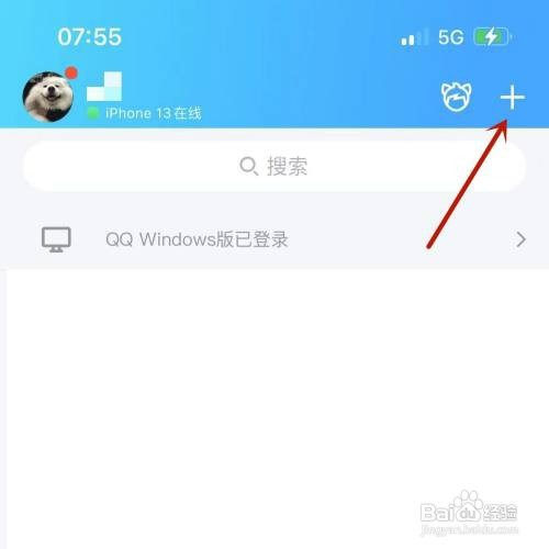怎么才能快速打开QQ付款码