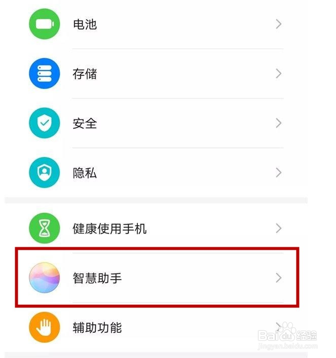 华为nova7语音助手怎么唤醒