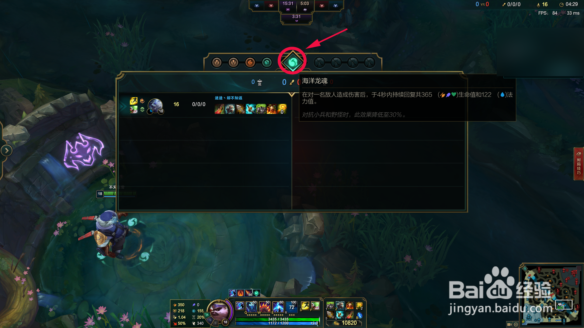 lol怎么看是什么龙魂