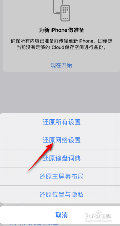 苹果手机连不上wifi怎么办