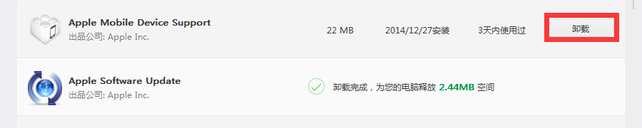 iTunes怎么卸载