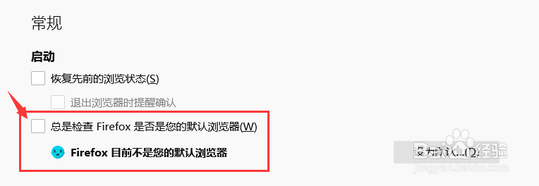 火狐浏览器快速关闭提示框