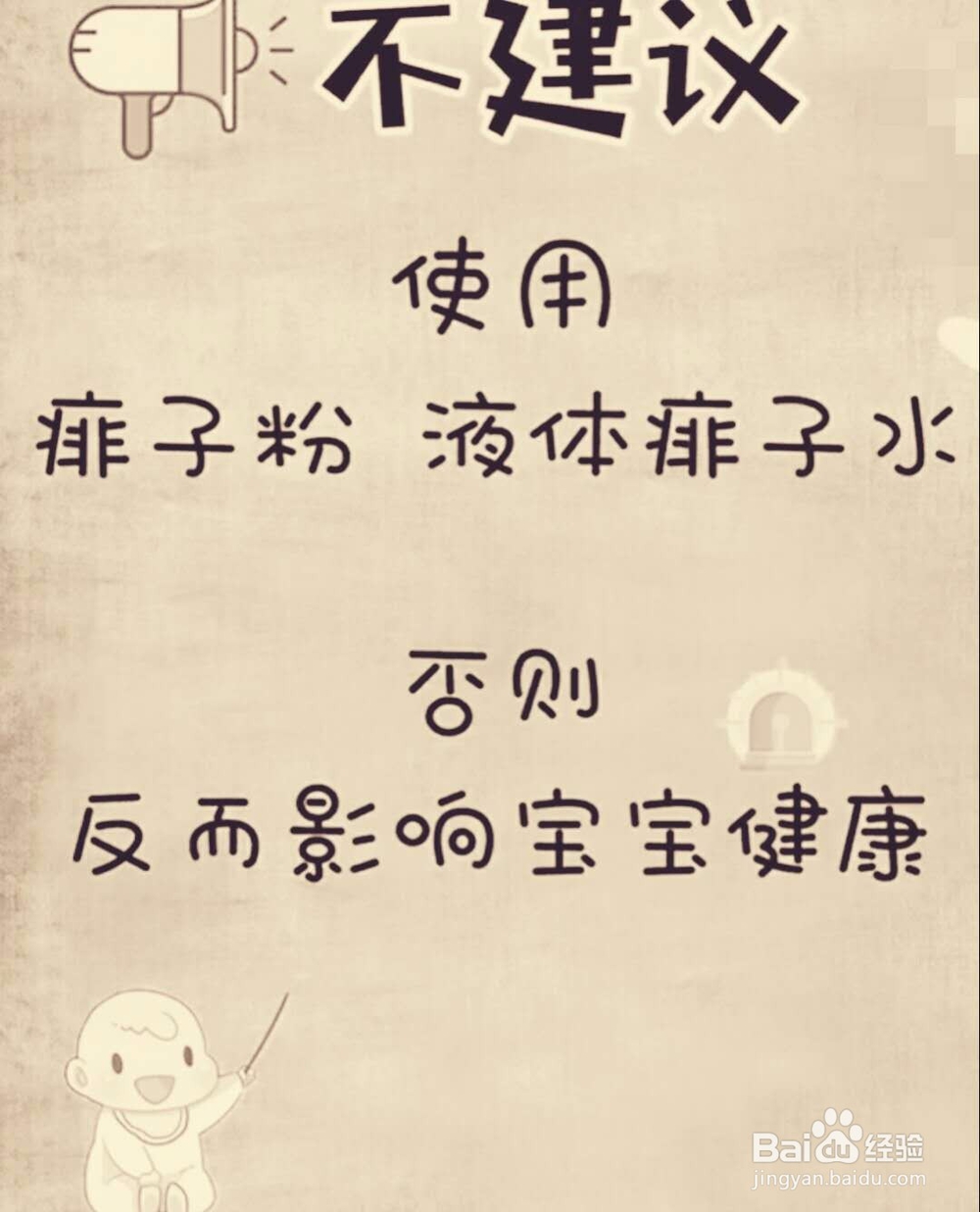 夏天宝宝长痱子如何护理