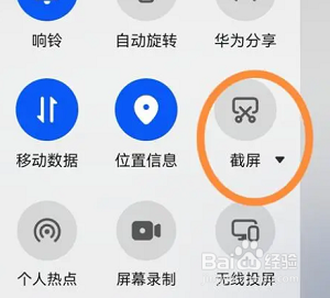 华为p60pro怎么截长图