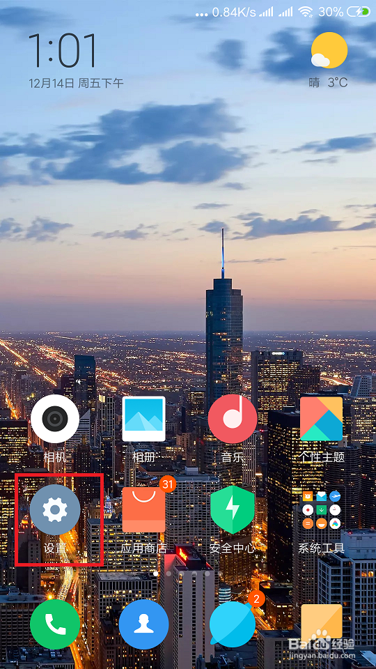 小米手机玩游戏卡顿应该怎么办