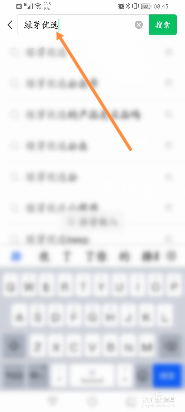 绿芽商城积分怎么兑换