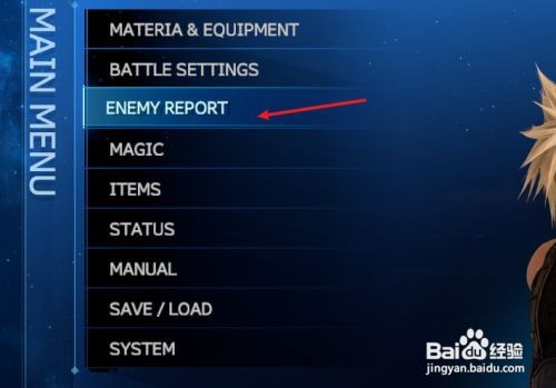 最终幻想7重制版如何查看敌人信息