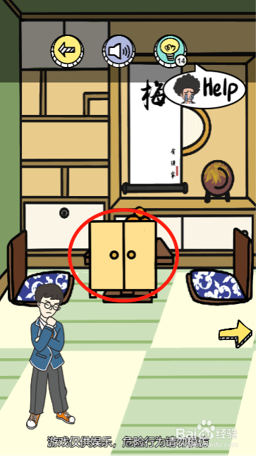 唐人街侦探第二十八关过关攻略