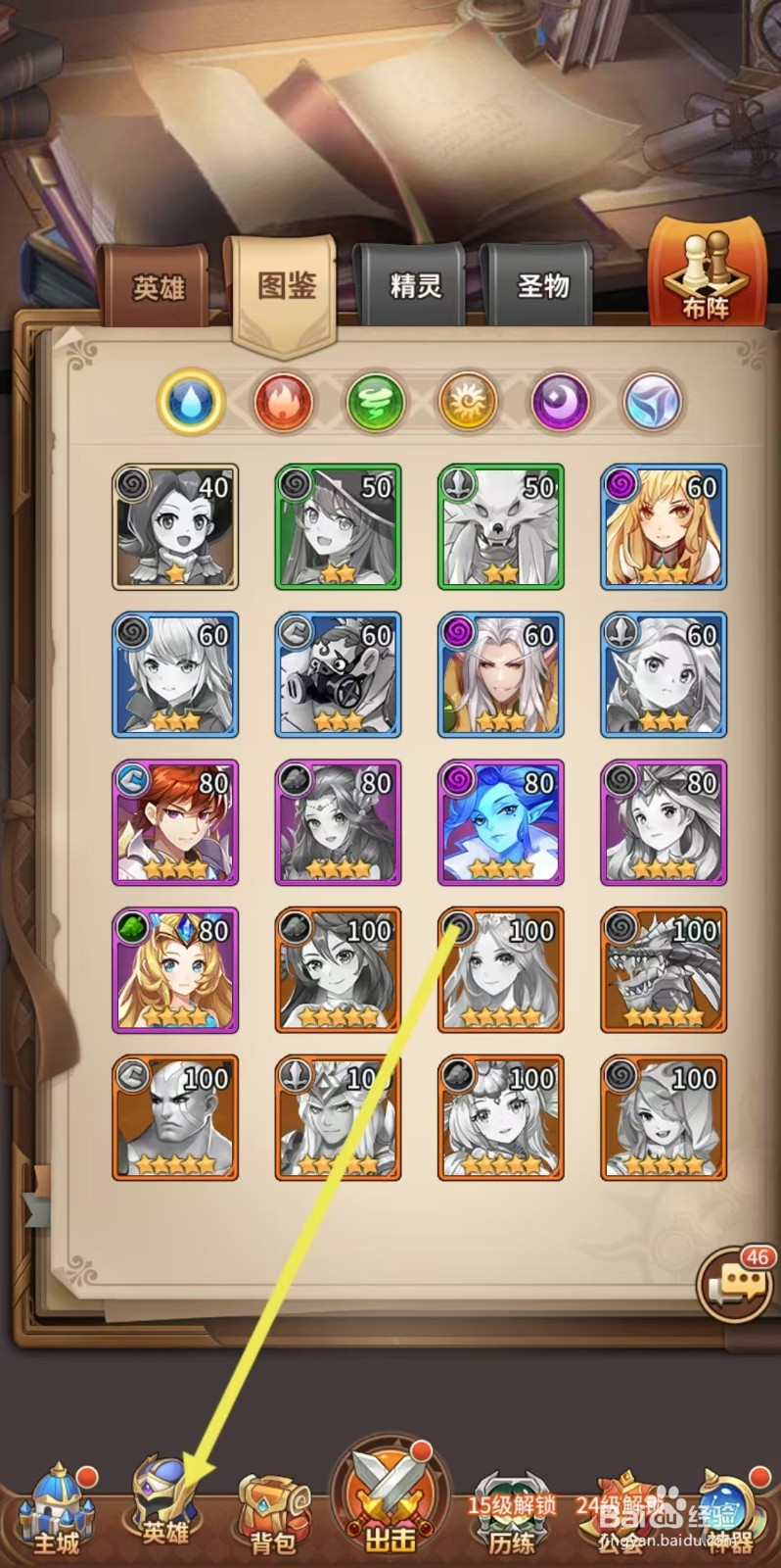 闪烁之光怎么查看【阿努比斯】