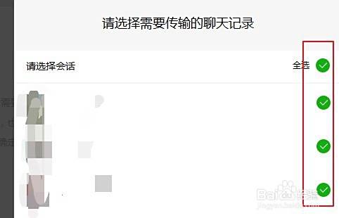 微信聊天记录删除了怎么恢复 微信教程 第6张 微信聊天记录删除了怎么恢复 微信教程 第6张