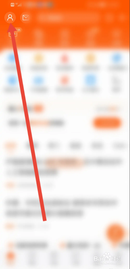 如何使用财经股票头条APP进行发文