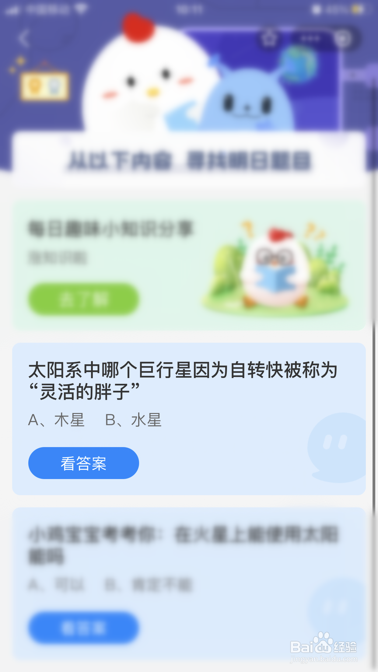 太阳系哪个巨行星因自转快被称为“灵活的胖子”