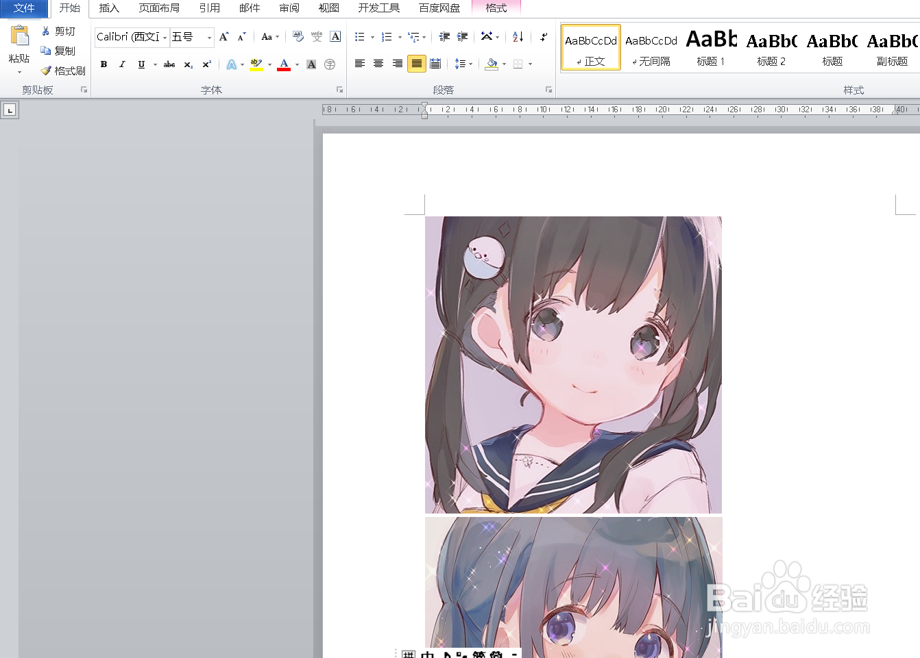 word如何批量将图片居中排版