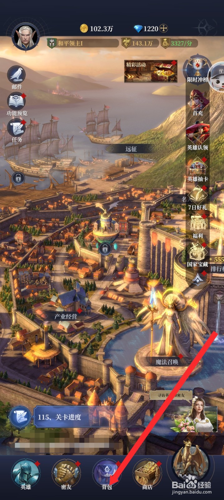 传承利萨斯英雄如何使用亲密酒杯