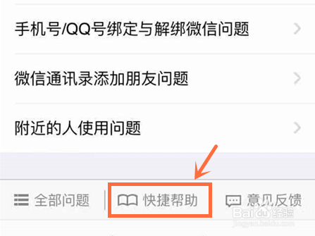 删除的微信聊天记录怎么恢复有哪些恢复方法