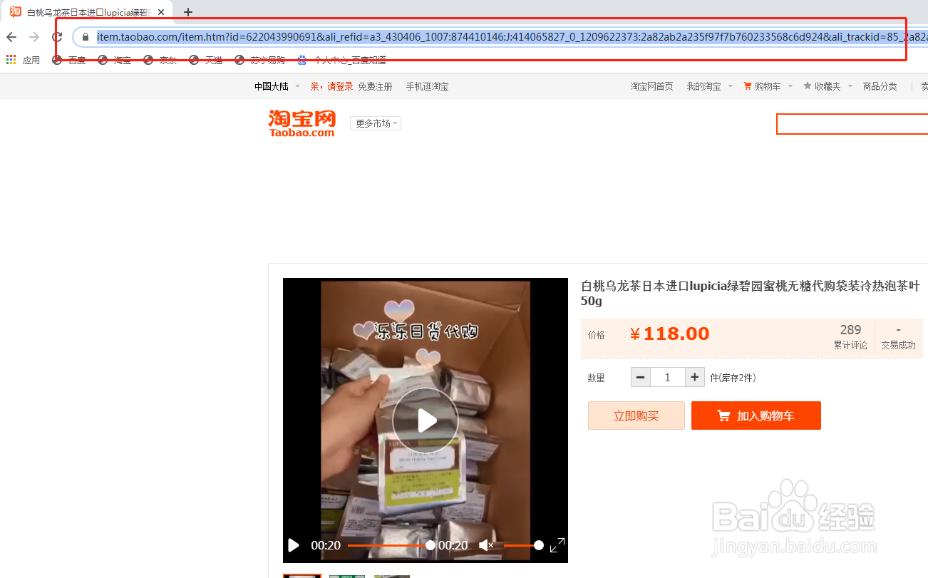 淘宝手淘链接怎么在微信打开