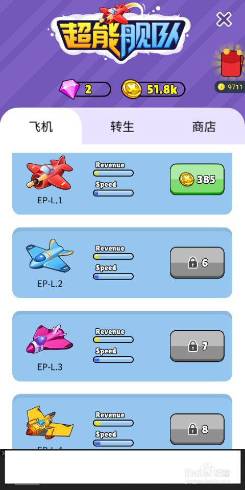 超能战舰这款手机赚钱游戏怎么玩