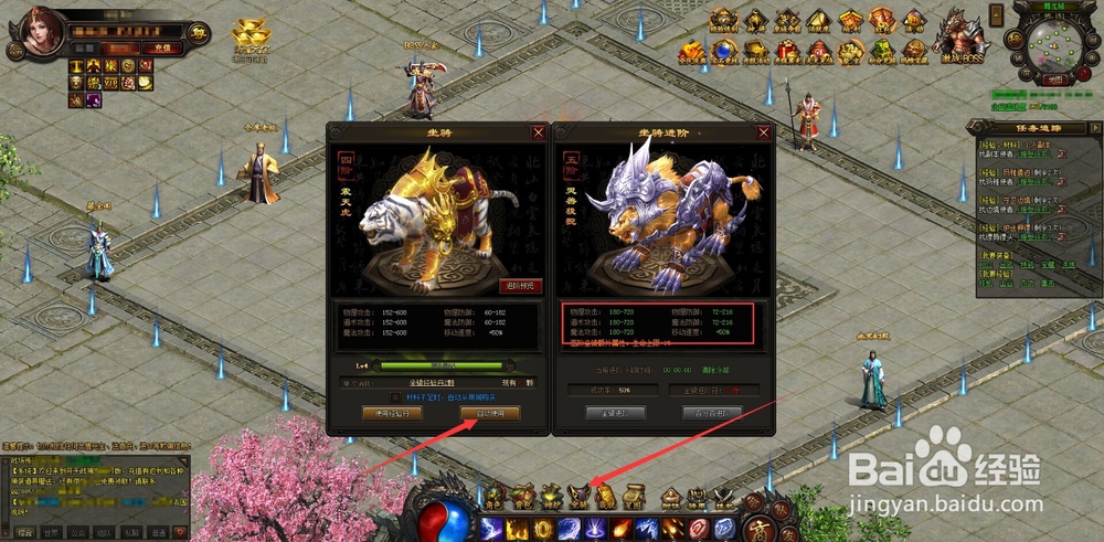 细论《开天战神》BT版高手成长之路攻略