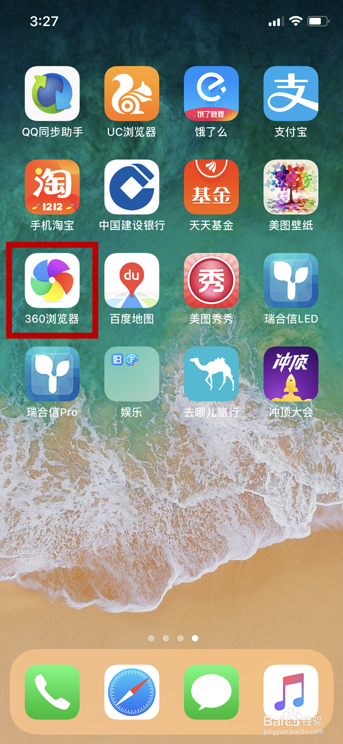 手机360浏览器如何设置电脑标识