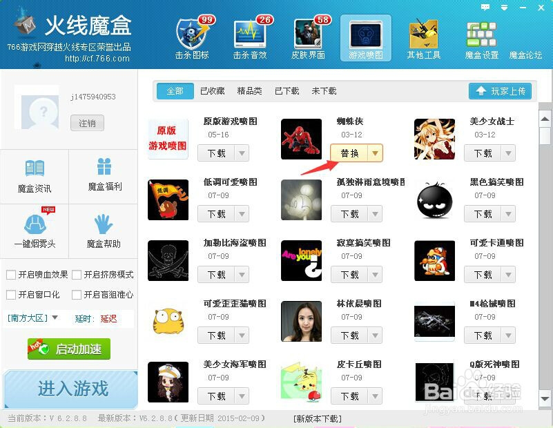火线魔盒怎么玩