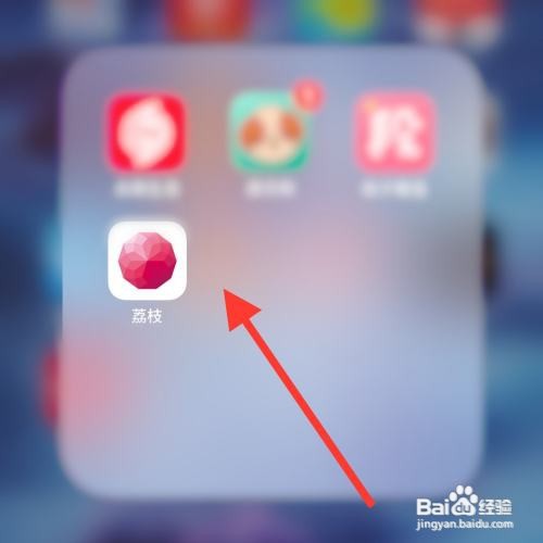 荔枝app怎么修改地区？