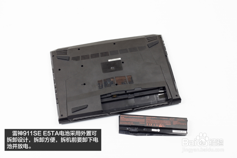 雷神911SE E5TA拆机图解