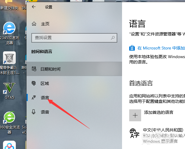 电脑怎么设置输入法