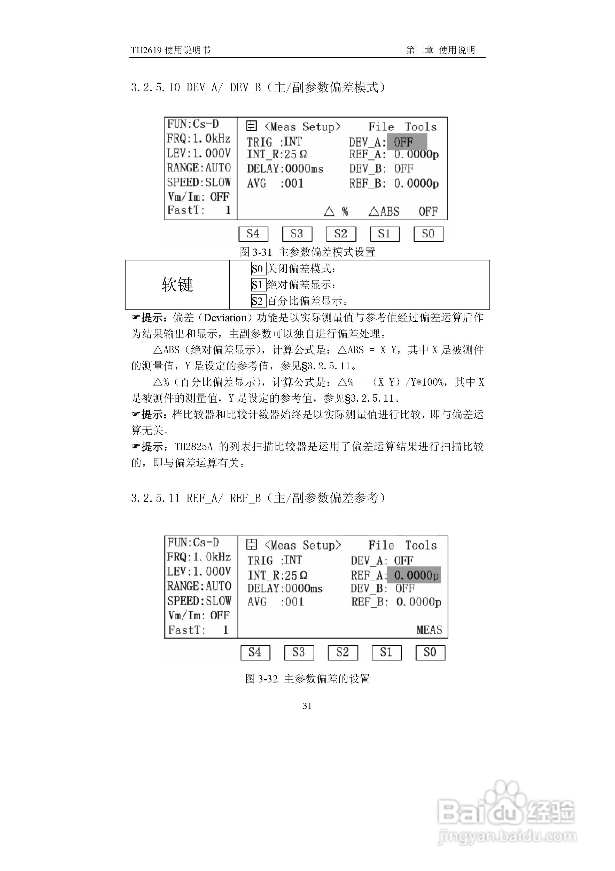 锦流源电子TH2619大电容测试仪说明书:[4]
