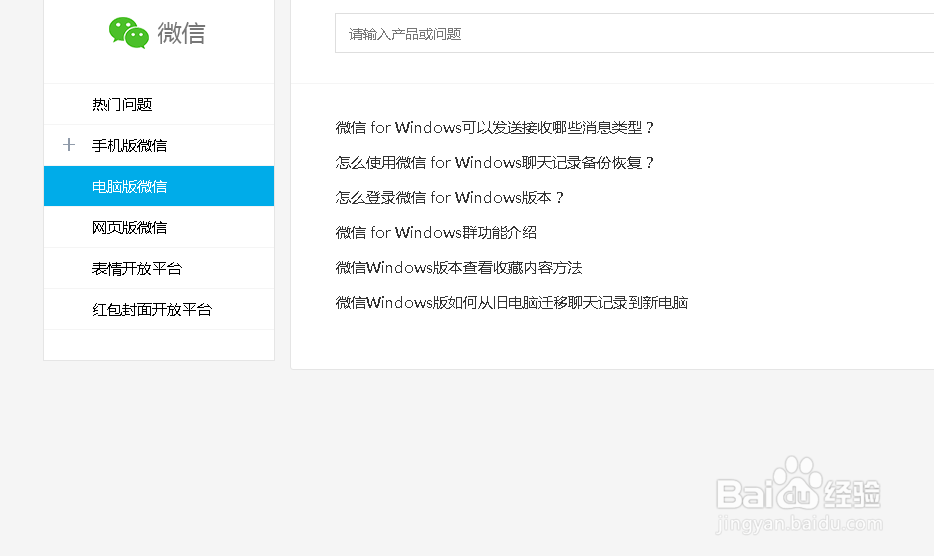 如何在电脑上登录电脑网页版微信